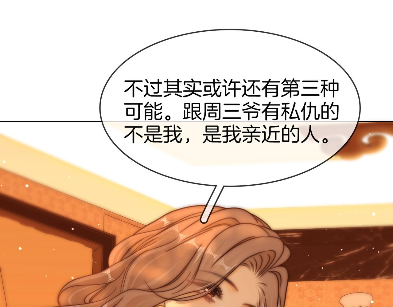 第一百七十三话 一人足矣(1/3)-第200话