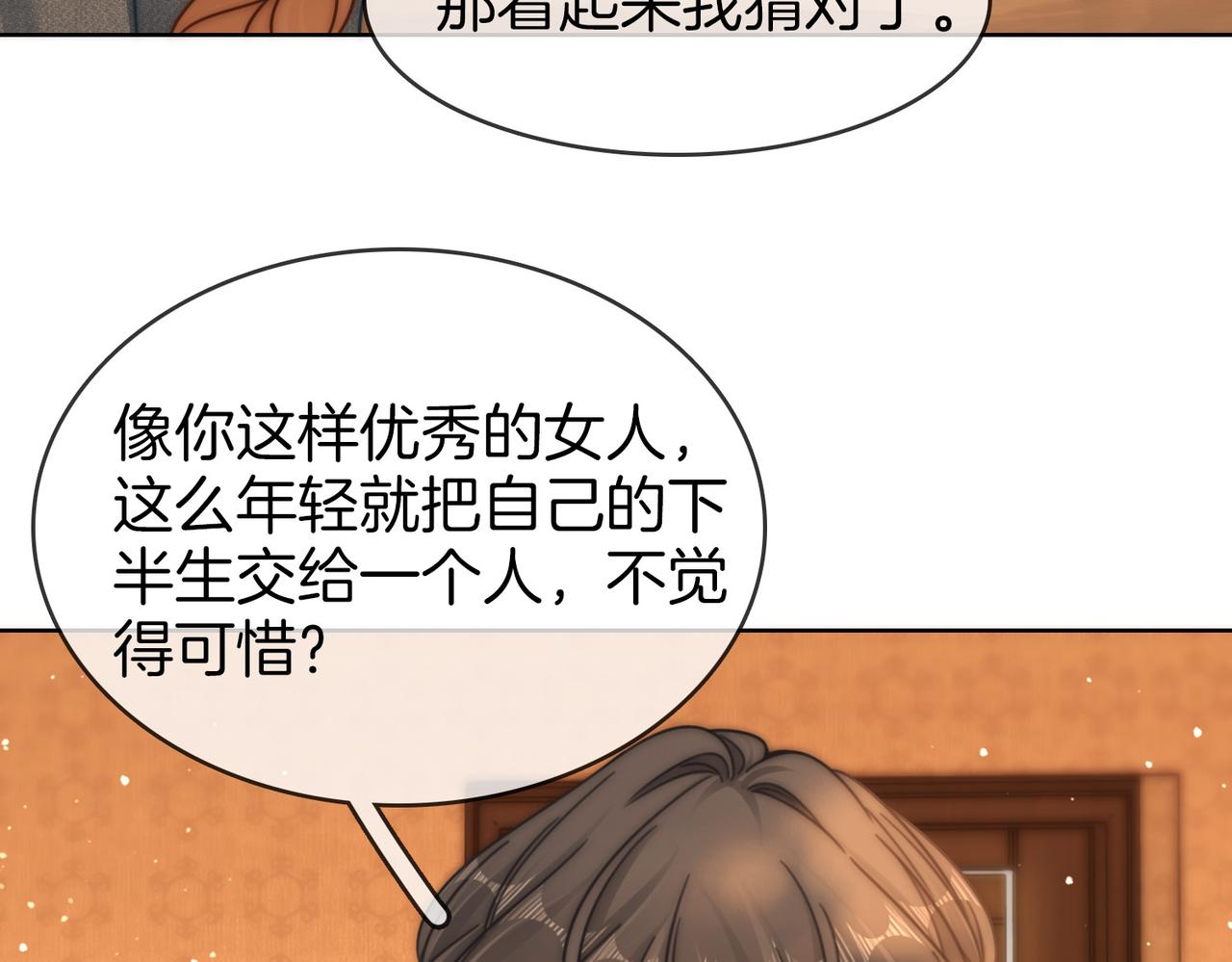 第一百七十三话 一人足矣(1/3)-第200话