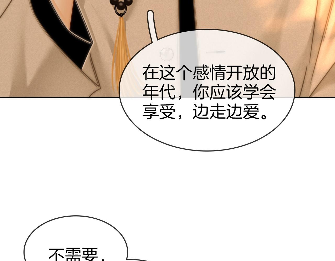 第一百七十三话 一人足矣(1/3)-第200话