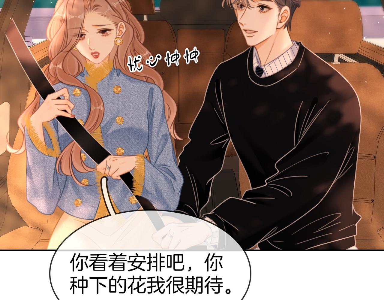 第一百七十五话 玫瑰还挺浪漫(1/3)-第202话