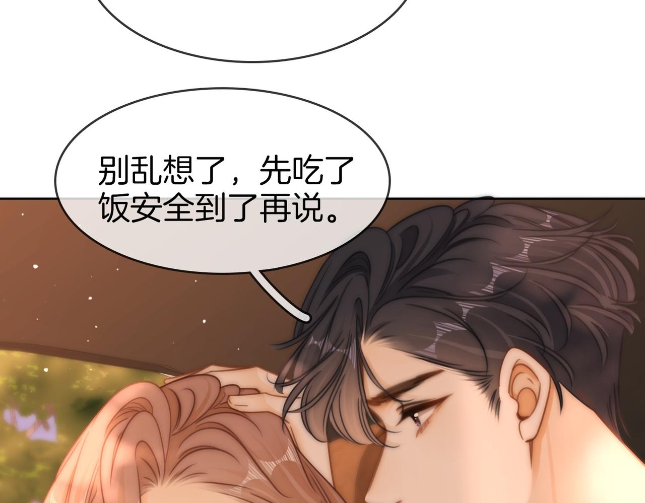 第一百七十五话 玫瑰还挺浪漫(1/3)-第202话