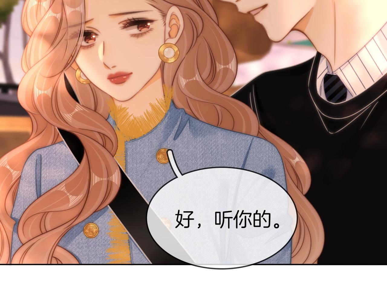 第一百七十五话 玫瑰还挺浪漫(1/3)-第202话