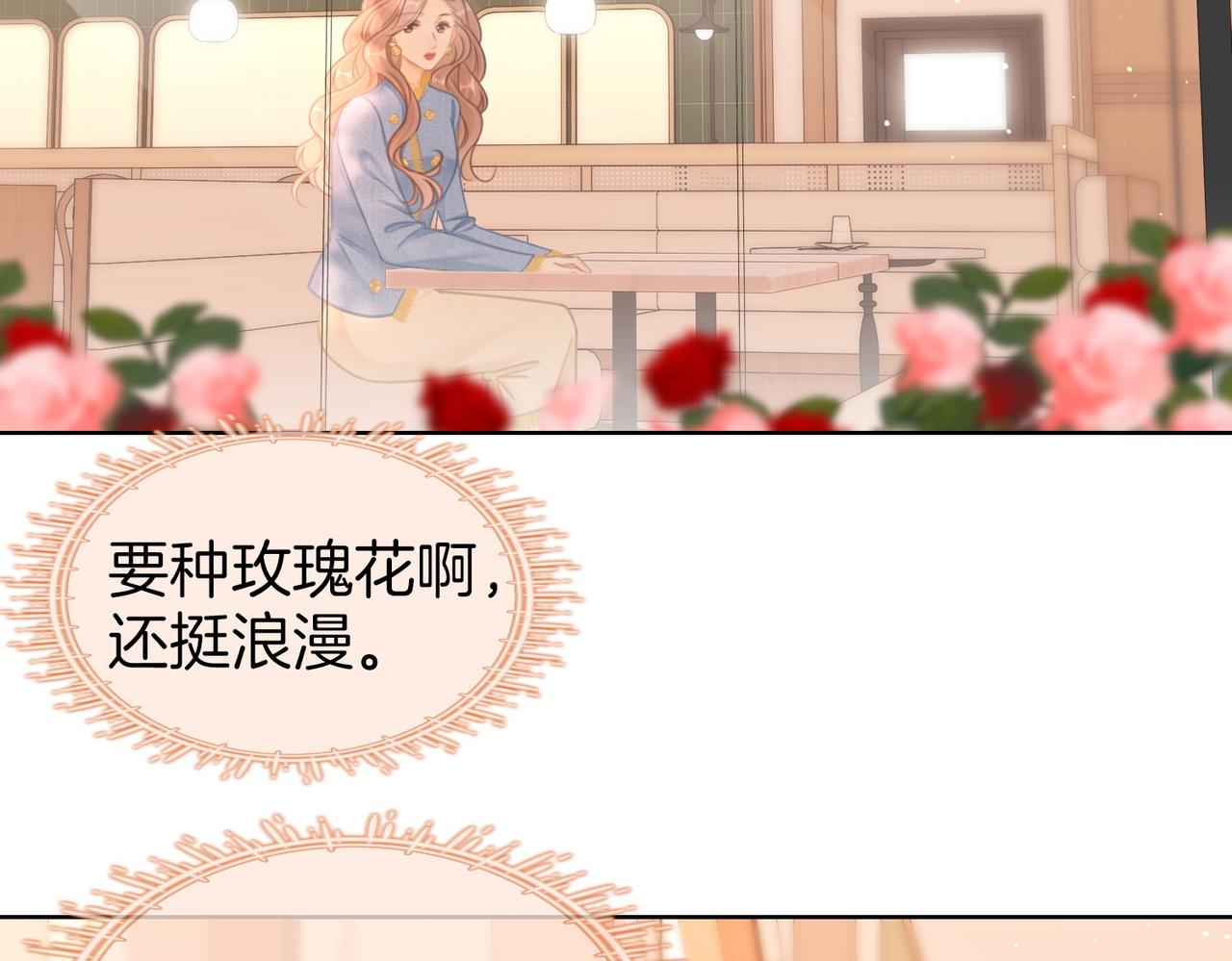 第一百七十五话 玫瑰还挺浪漫(1/3)-第202话