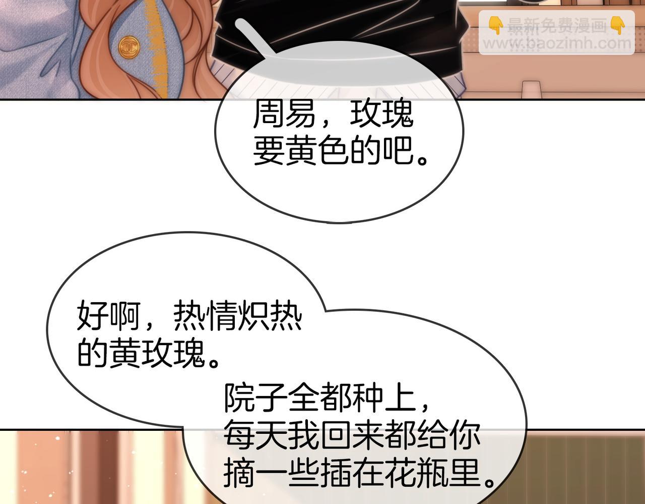 第一百七十五话 玫瑰还挺浪漫(1/3)-第202话