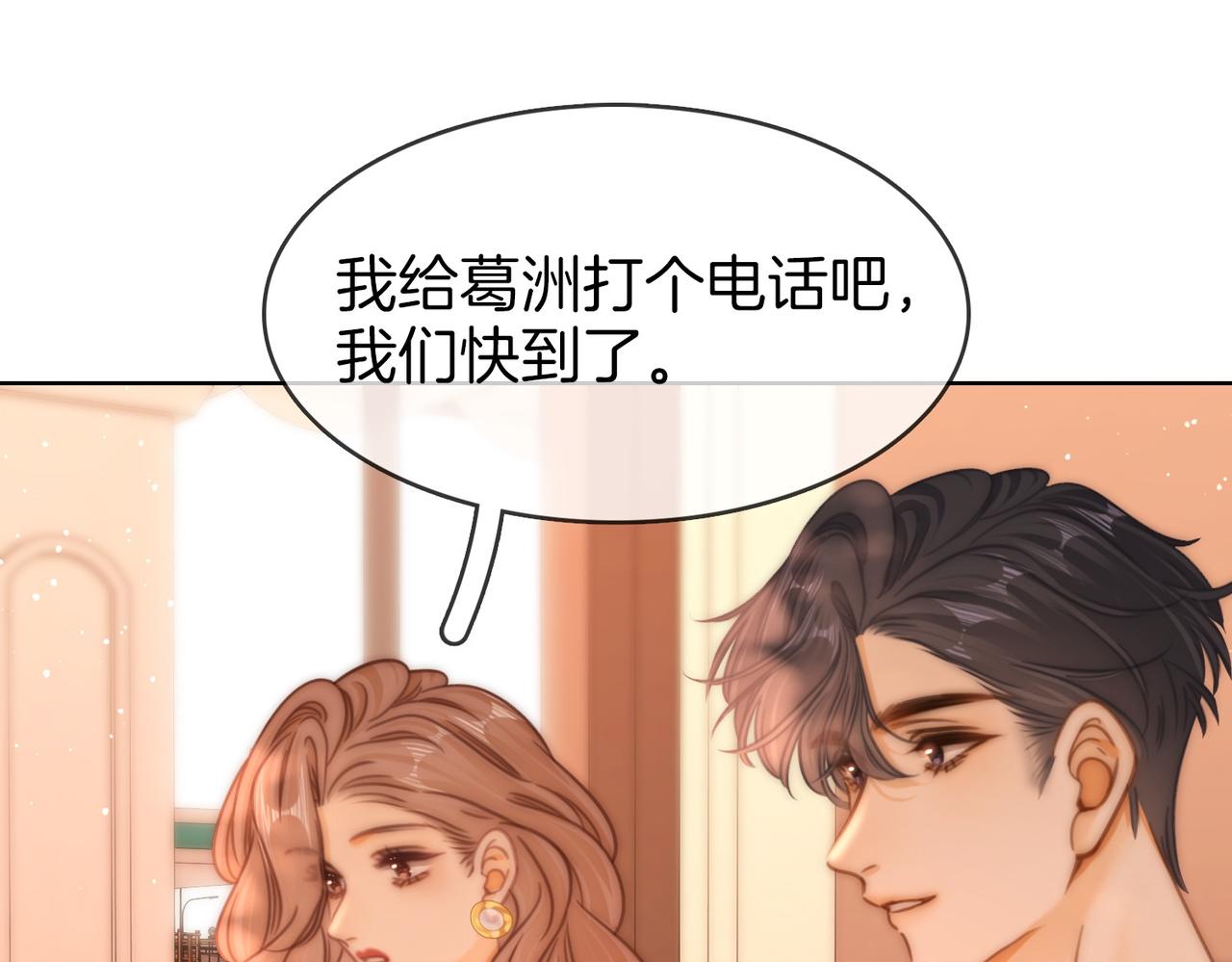 第一百七十五话 玫瑰还挺浪漫(1/3)-第202话
