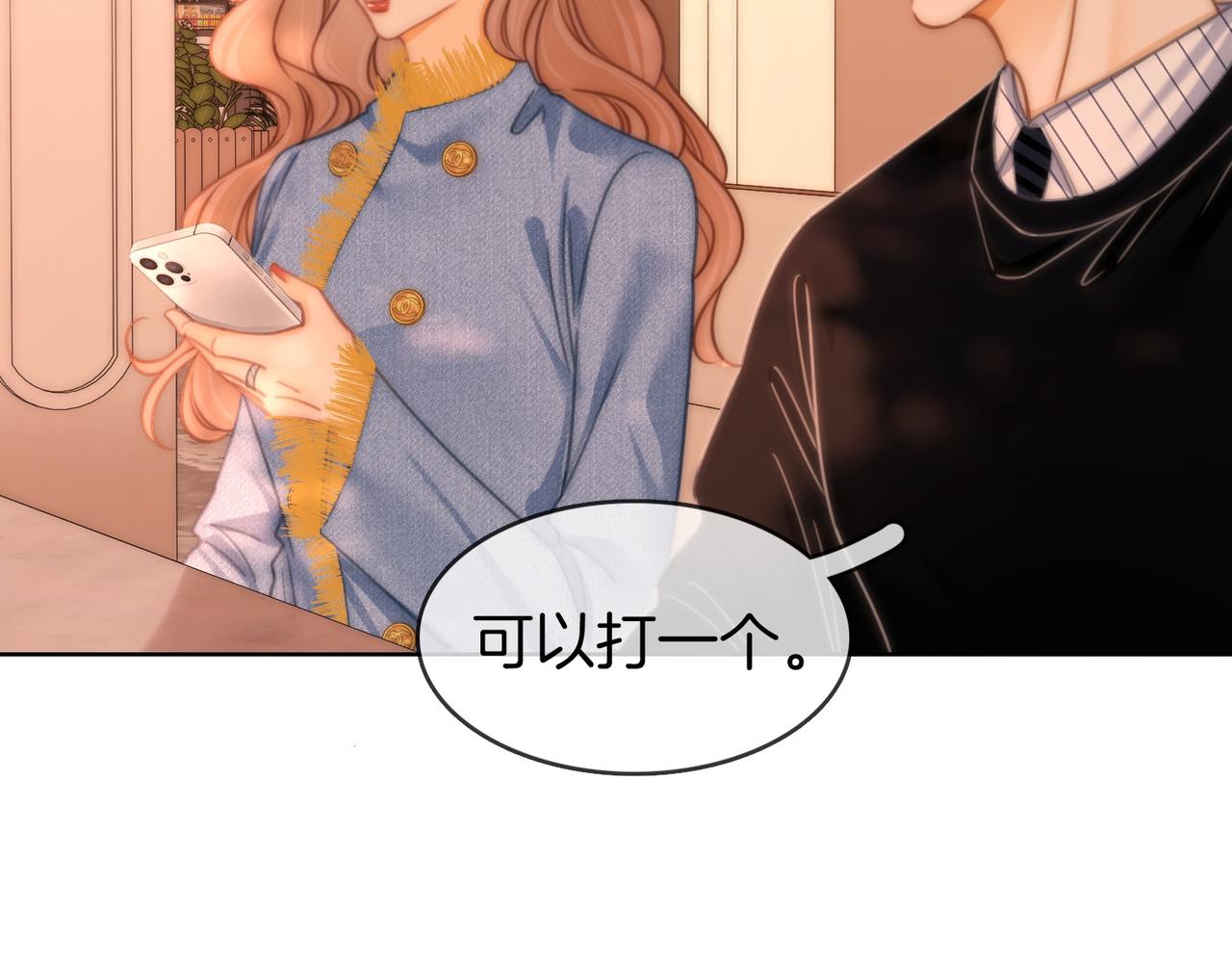 第一百七十五话 玫瑰还挺浪漫(1/3)-第202话