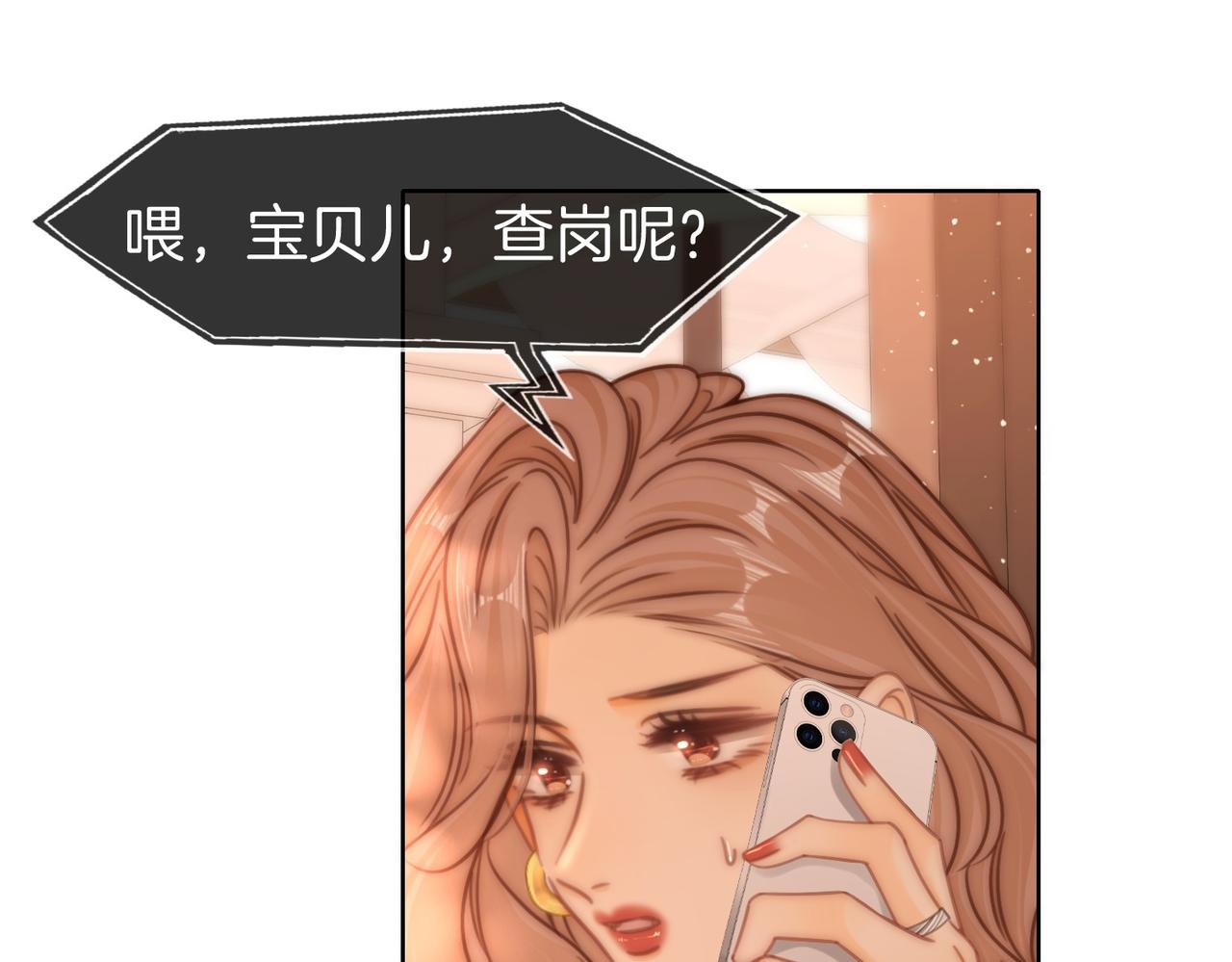 第一百七十五话 玫瑰还挺浪漫(1/3)-第202话