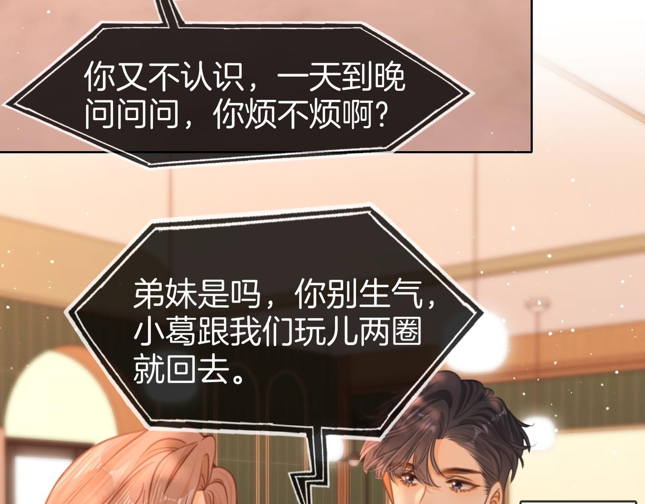 第一百七十五话 玫瑰还挺浪漫(1/3)-第202话