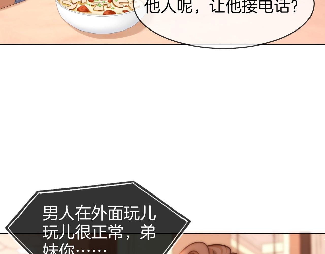 第一百七十五话 玫瑰还挺浪漫(1/3)-第202话
