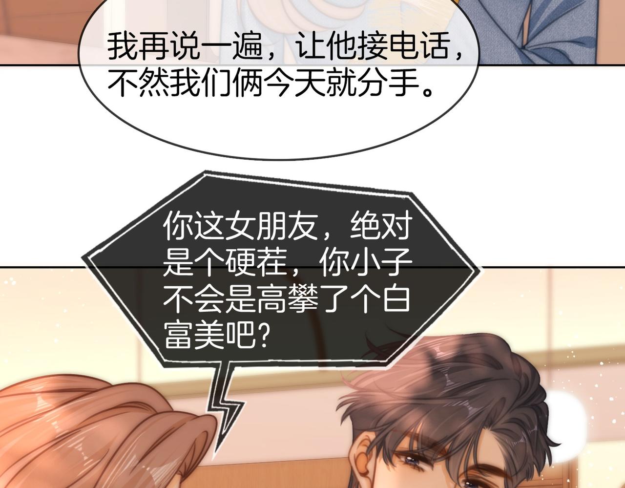 第一百七十五话 玫瑰还挺浪漫(1/3)-第202话