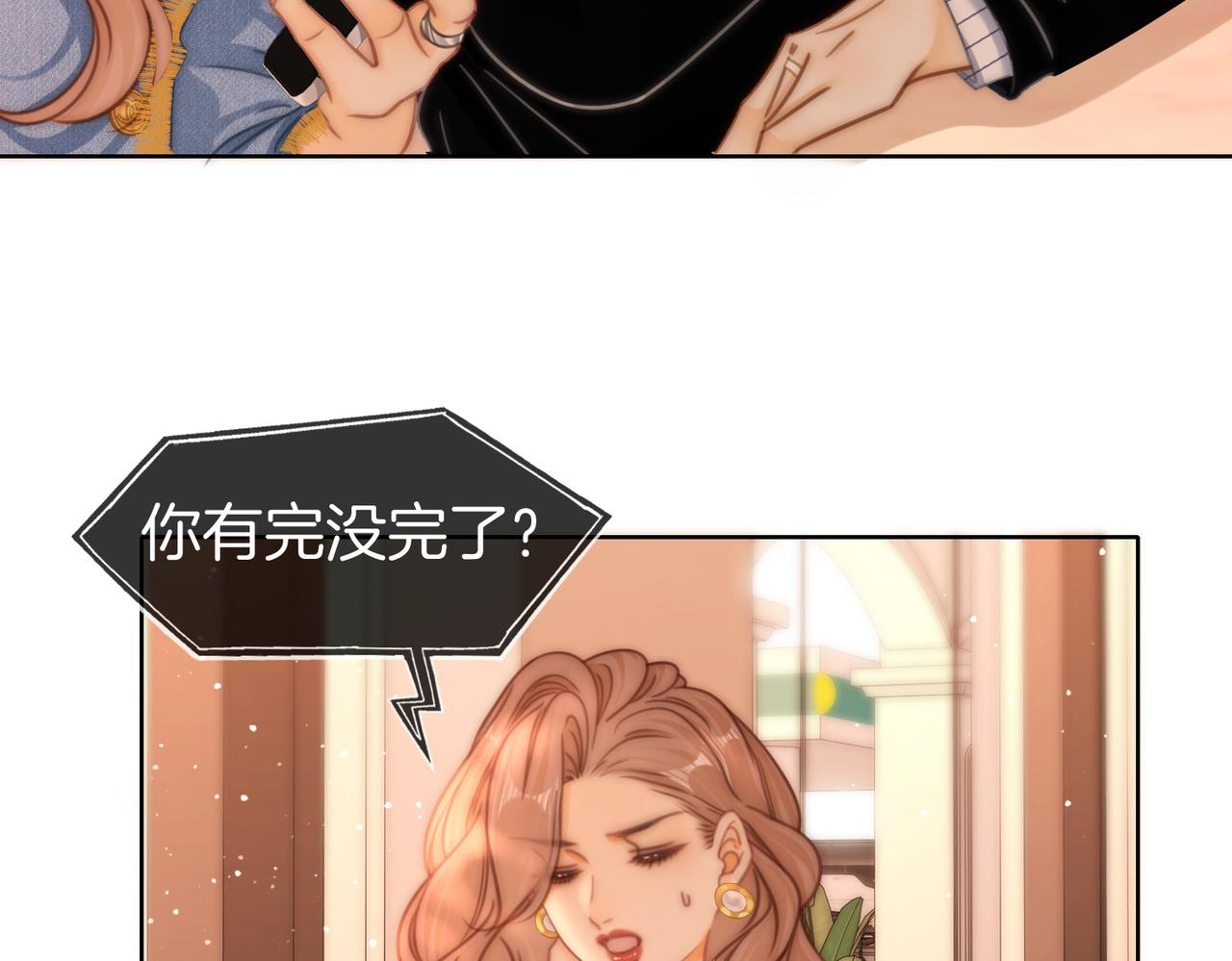第一百七十五话 玫瑰还挺浪漫(1/3)-第202话