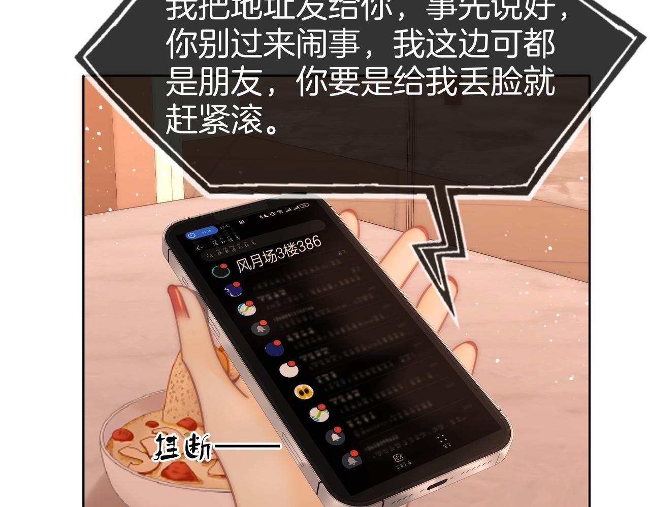 第一百七十五话 玫瑰还挺浪漫(1/3)-第202话
