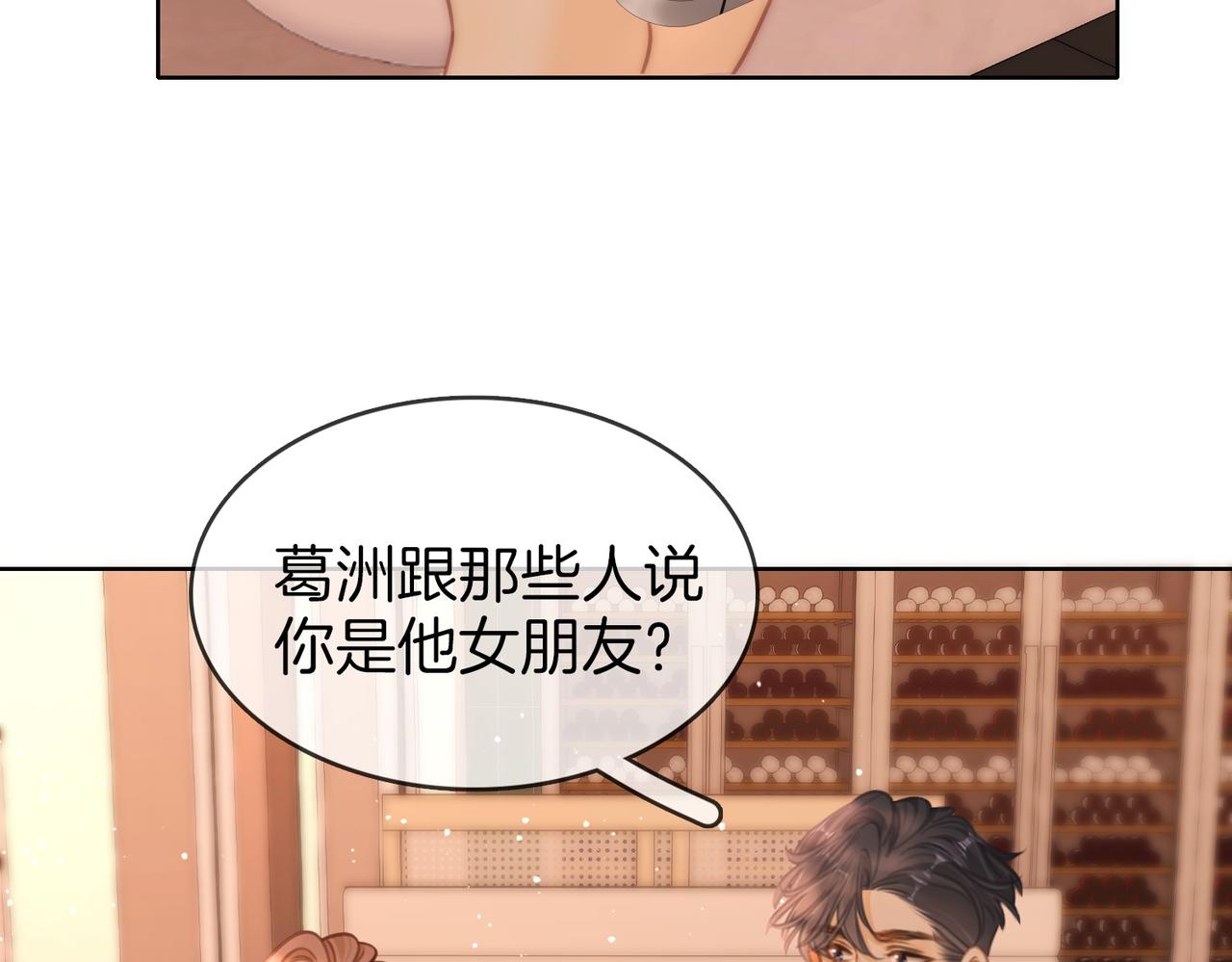 第一百七十五话 玫瑰还挺浪漫(1/3)-第202话