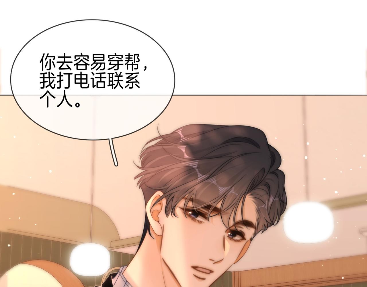 第一百七十五话 玫瑰还挺浪漫(1/3)-第202话