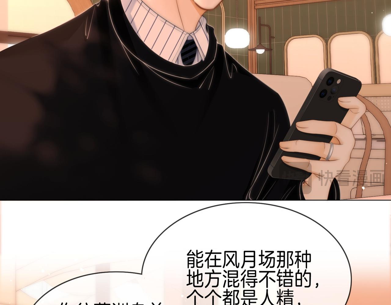 第一百七十五话 玫瑰还挺浪漫(1/3)-第202话