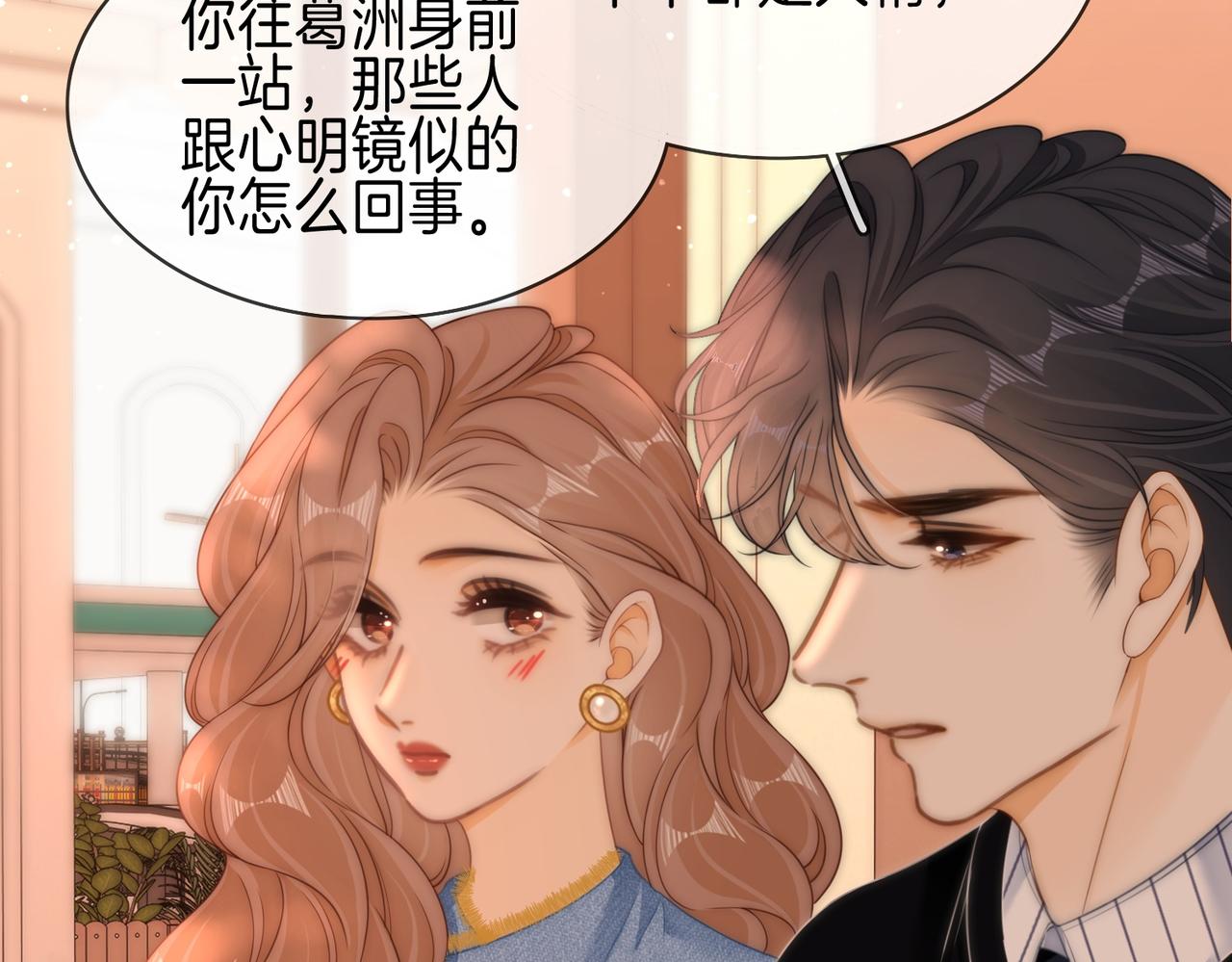 第一百七十五话 玫瑰还挺浪漫(1/3)-第202话