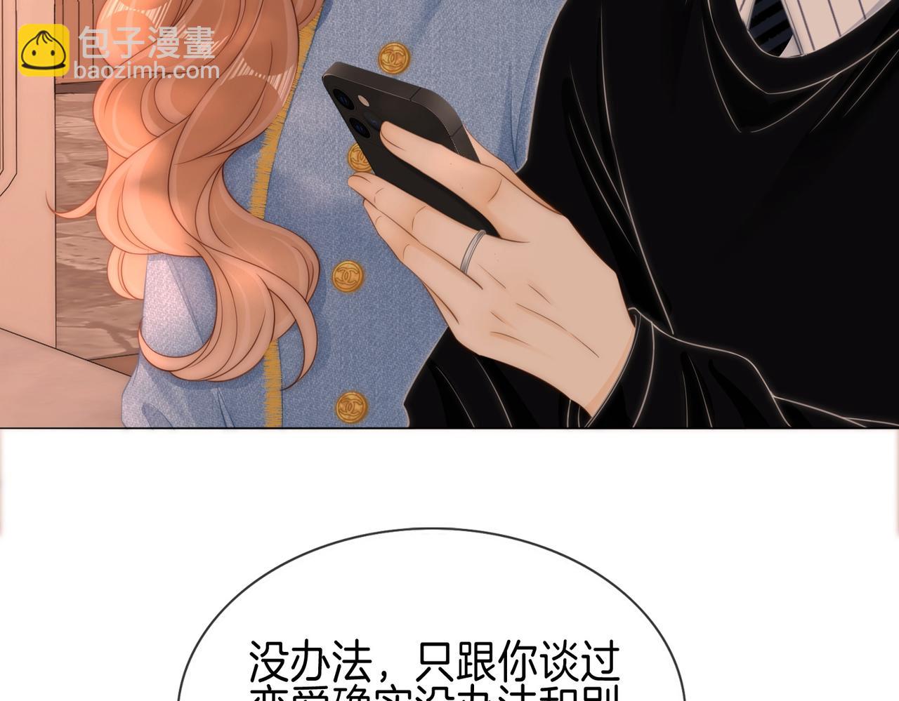 第一百七十五话 玫瑰还挺浪漫(1/3)-第202话
