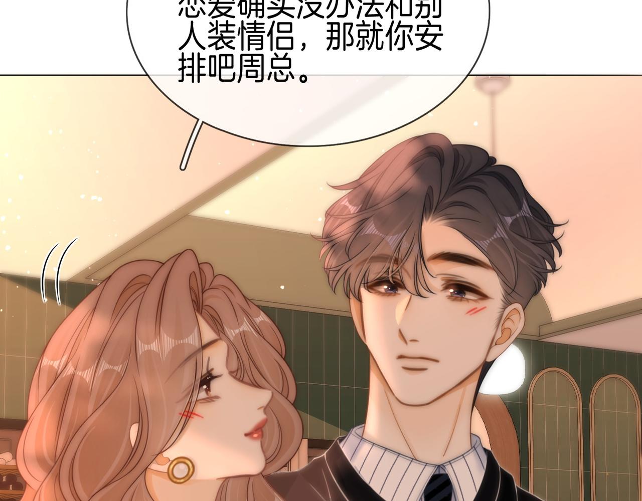 第一百七十五话 玫瑰还挺浪漫(1/3)-第202话