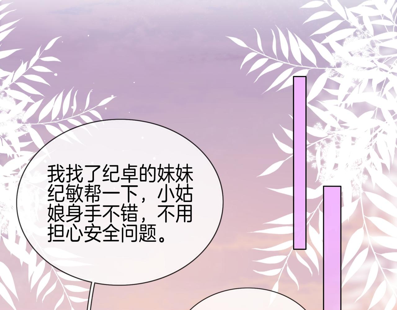 第一百七十五话 玫瑰还挺浪漫(1/3)-第202话