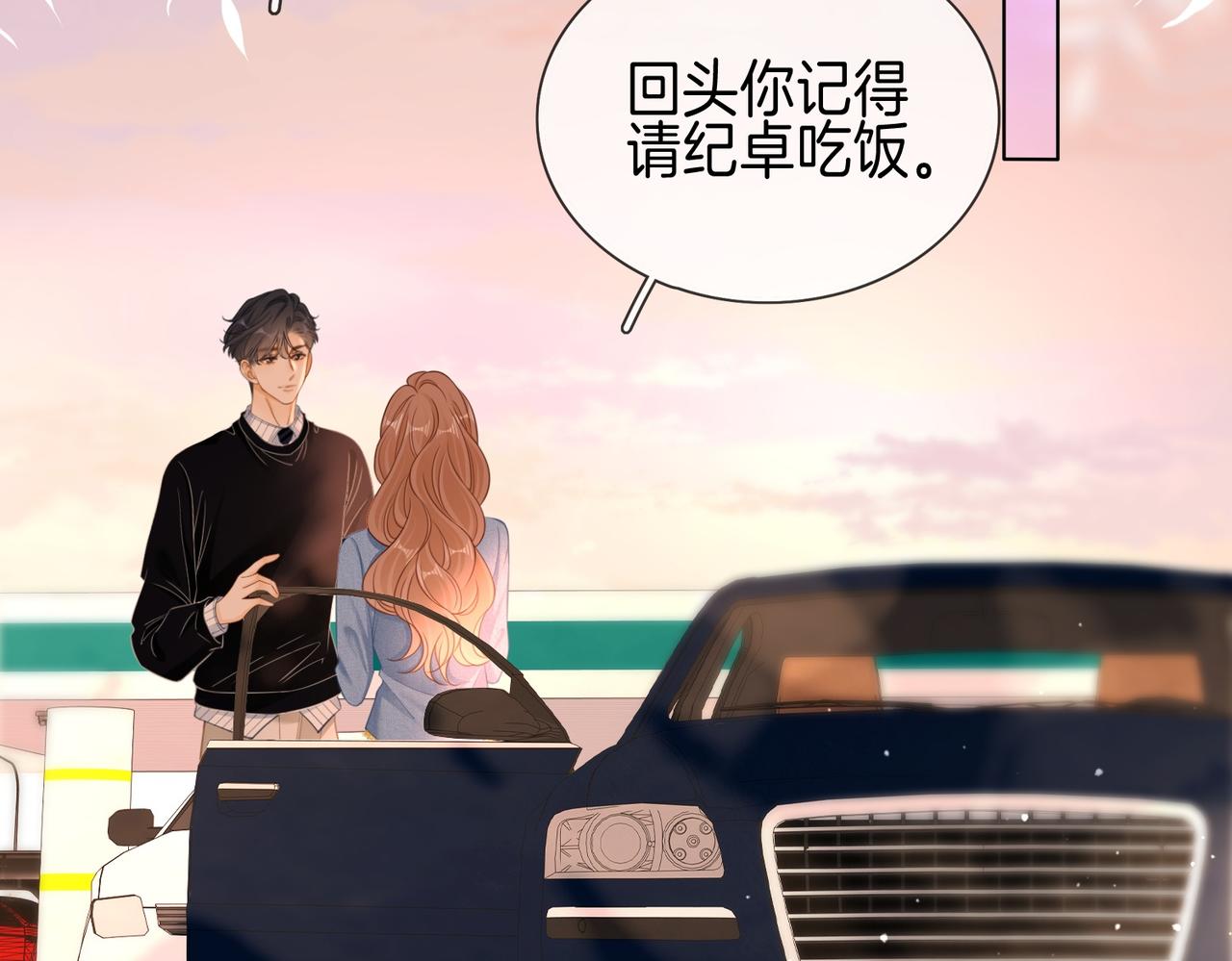第一百七十五话 玫瑰还挺浪漫(1/3)-第202话