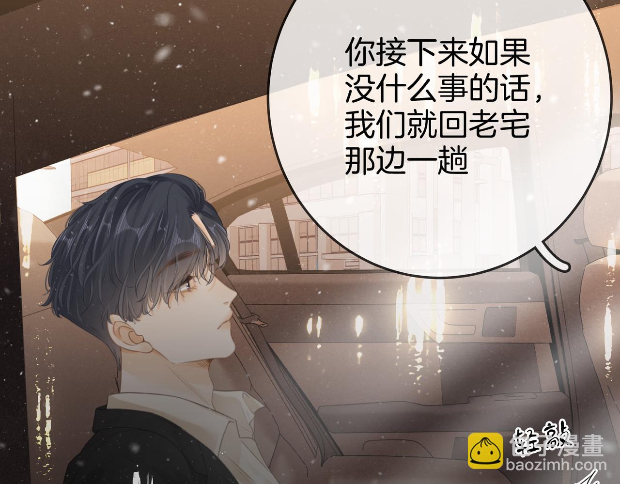 第二话：回老宅(1/3)-第2话