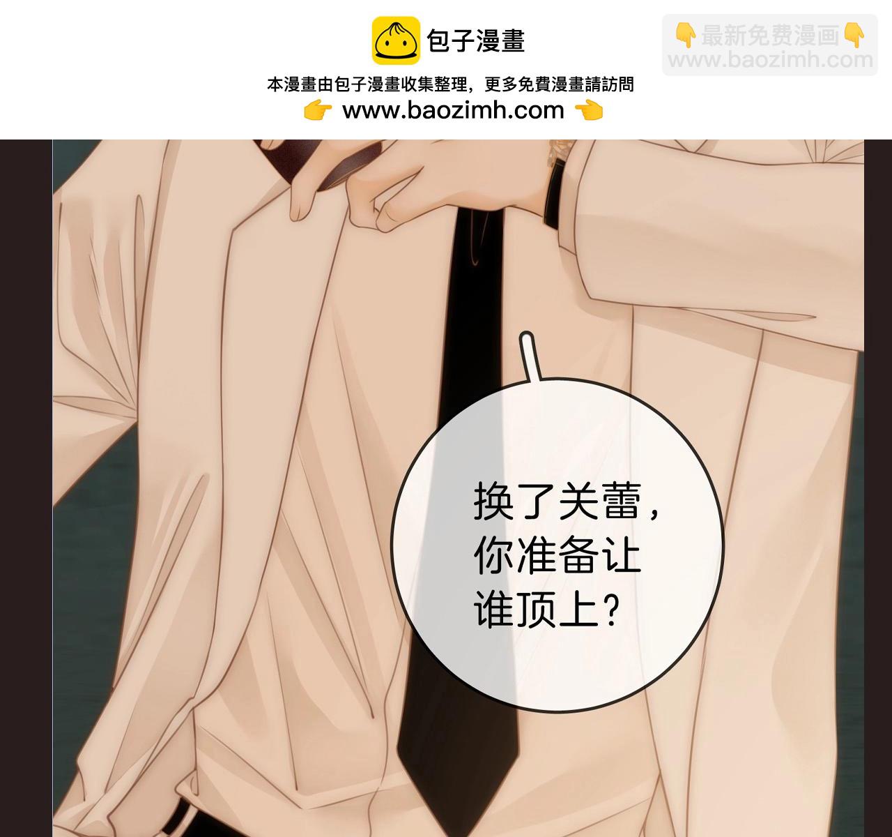 第2期 特别企划：周水稻的别扭时刻-第20话