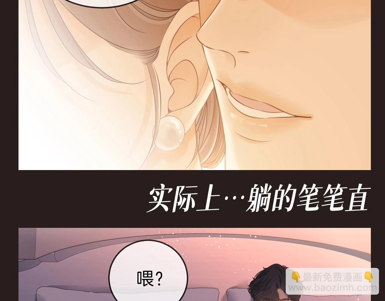 第2期 特别企划：周水稻的别扭时刻-第20话