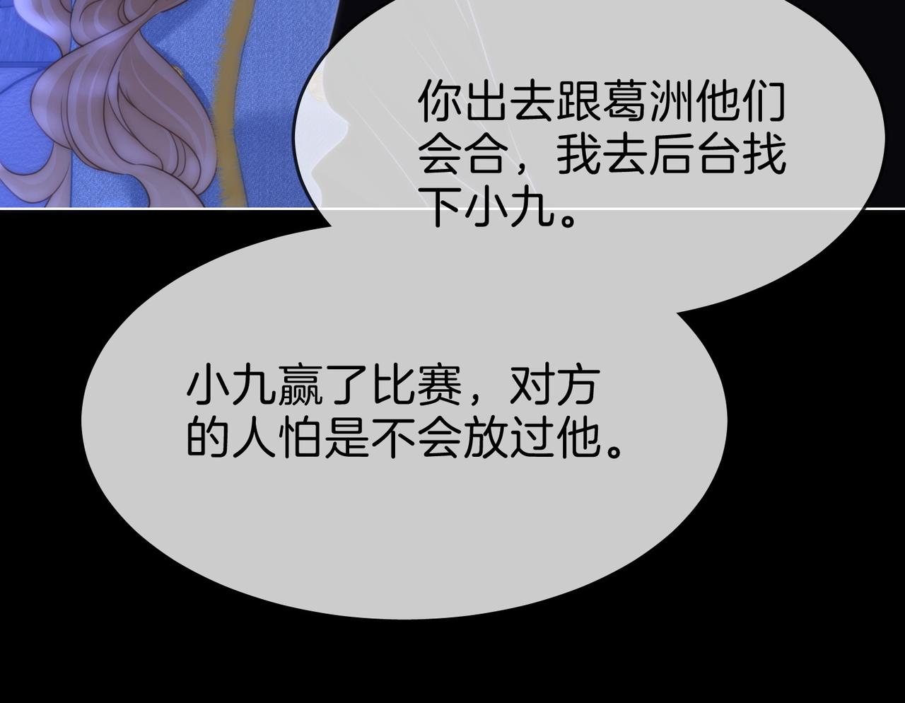 第一百七十一话 危险(1/3)-第204话