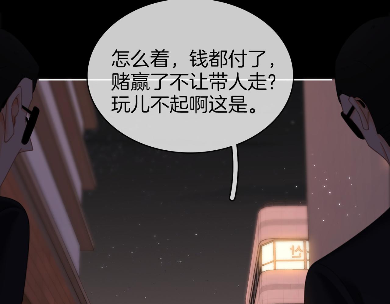 第一百七十一话 危险(1/3)-第204话