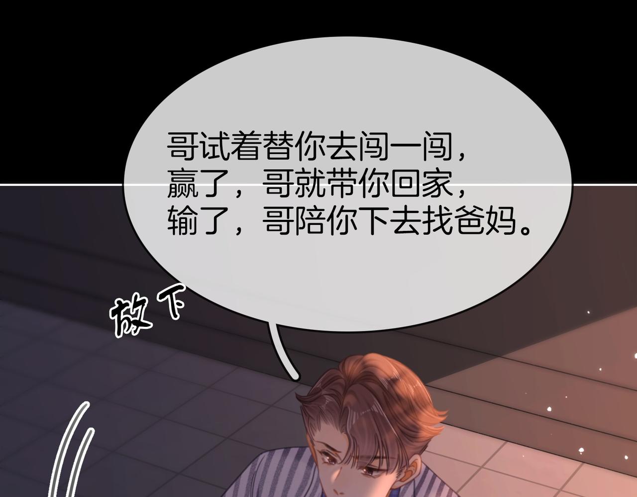 第一百七十一话 危险(1/3)-第204话