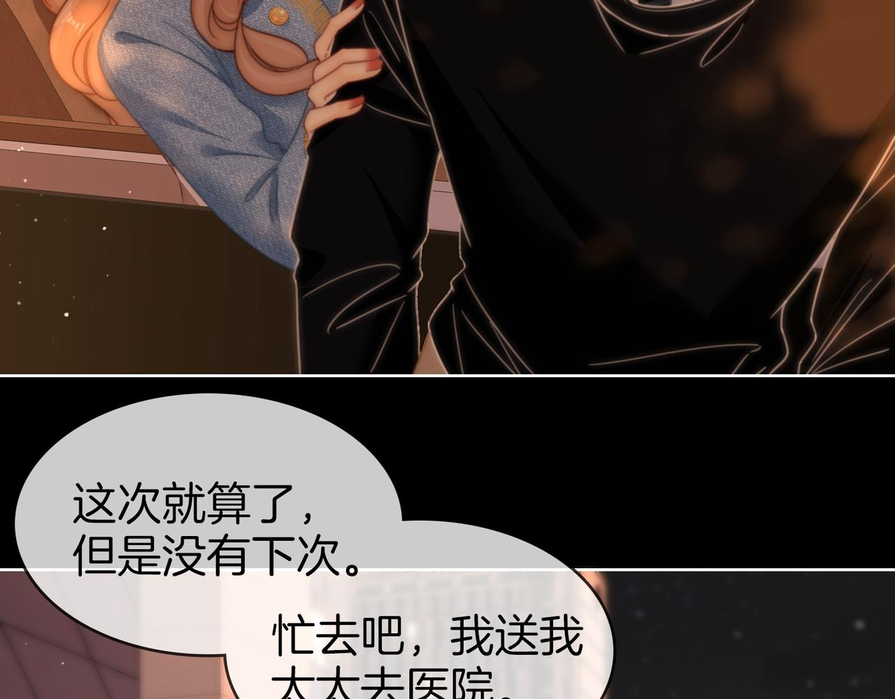 第一百七十八话 没事就好(1/2)-第206话