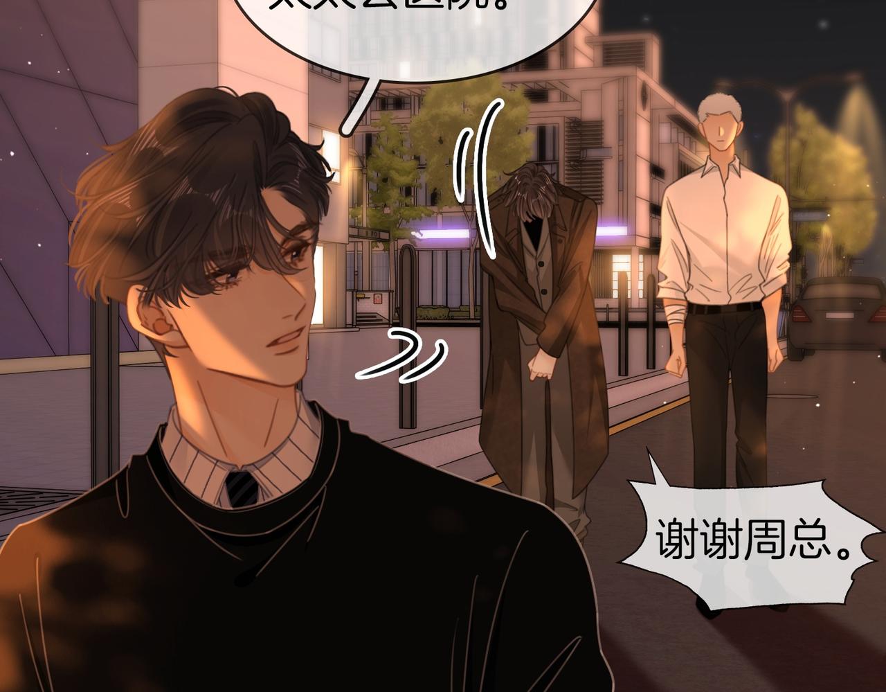 第一百七十八话 没事就好(1/2)-第206话