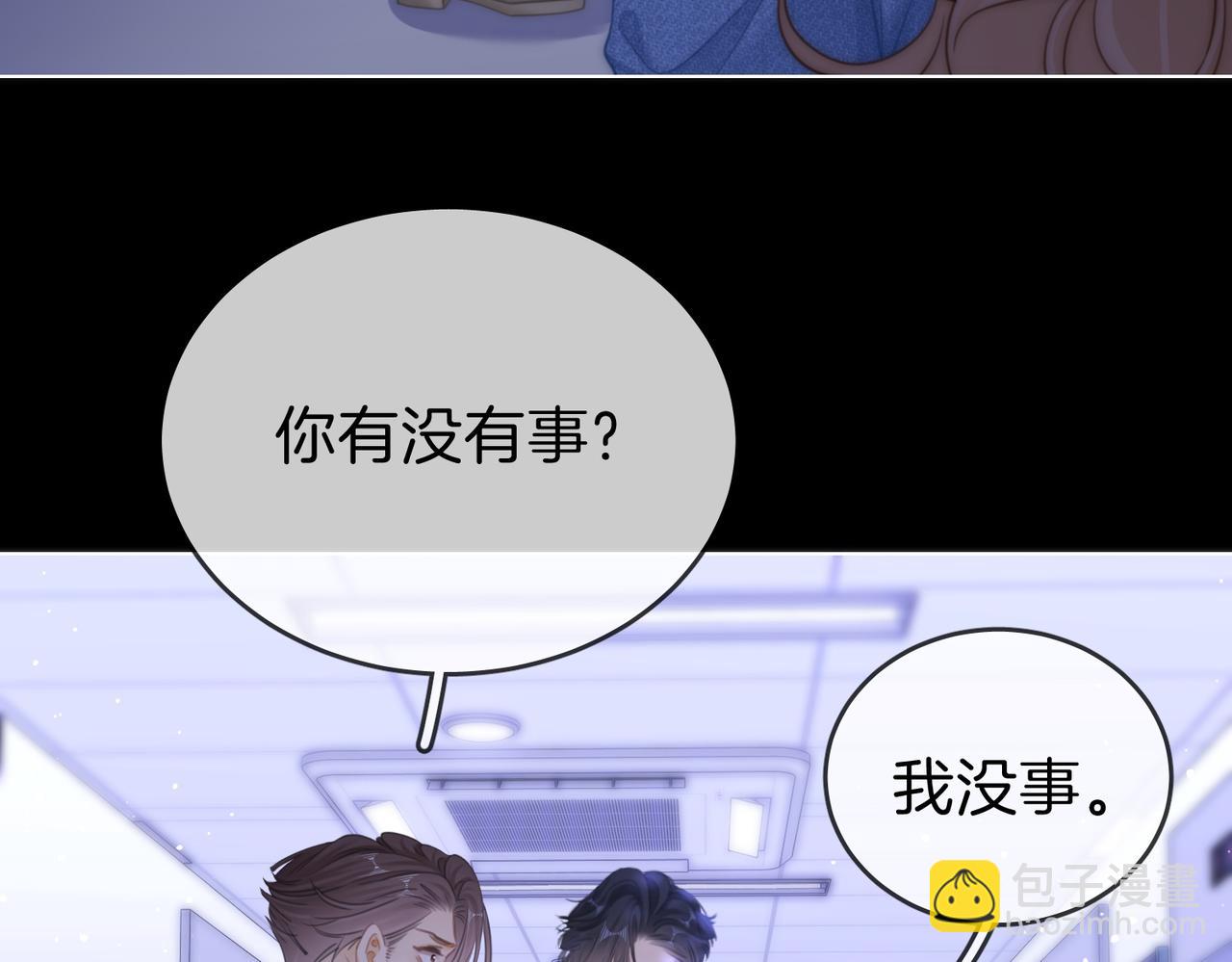 第一百七十八话 没事就好(1/2)-第206话