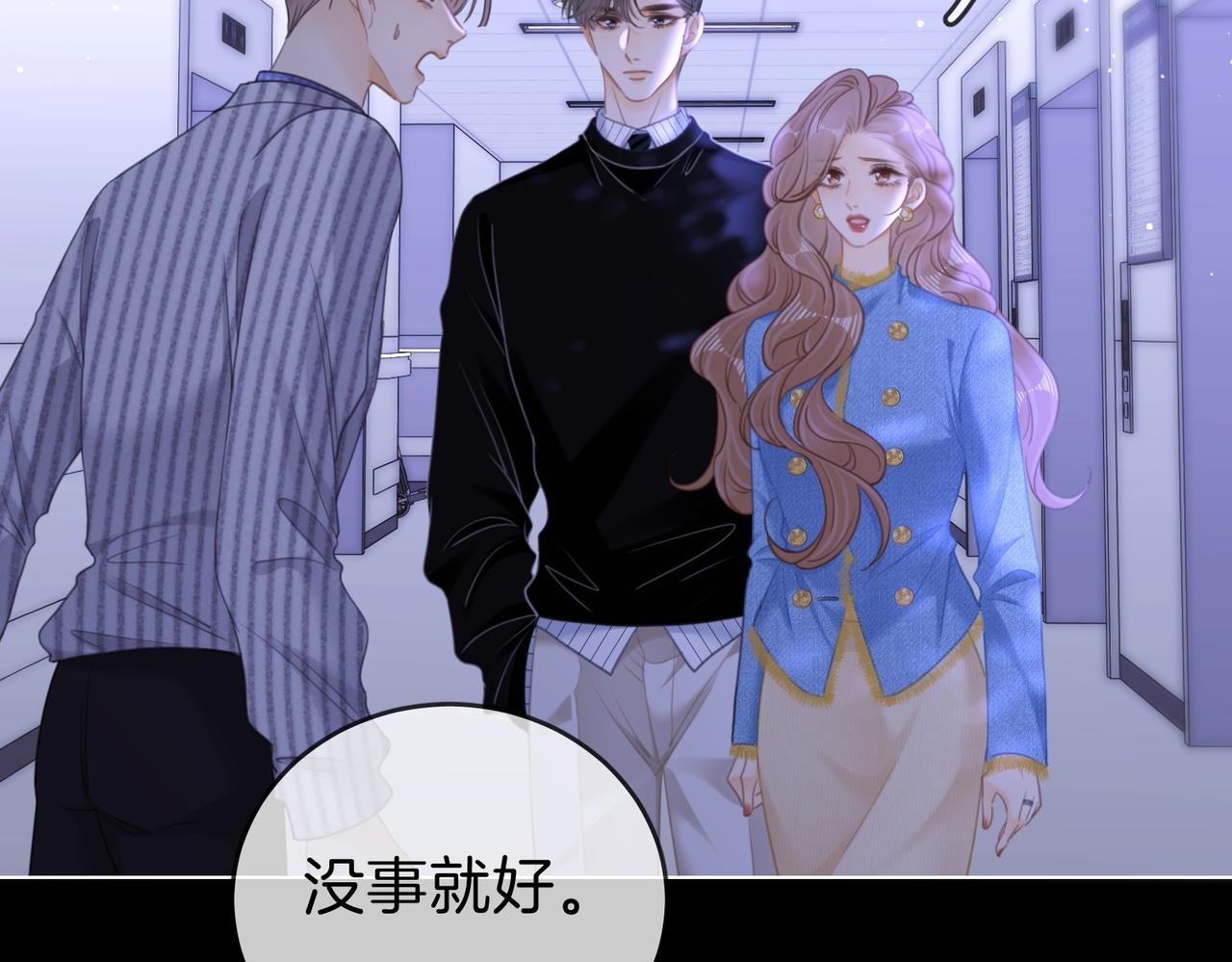 第一百七十八话 没事就好(1/2)-第206话