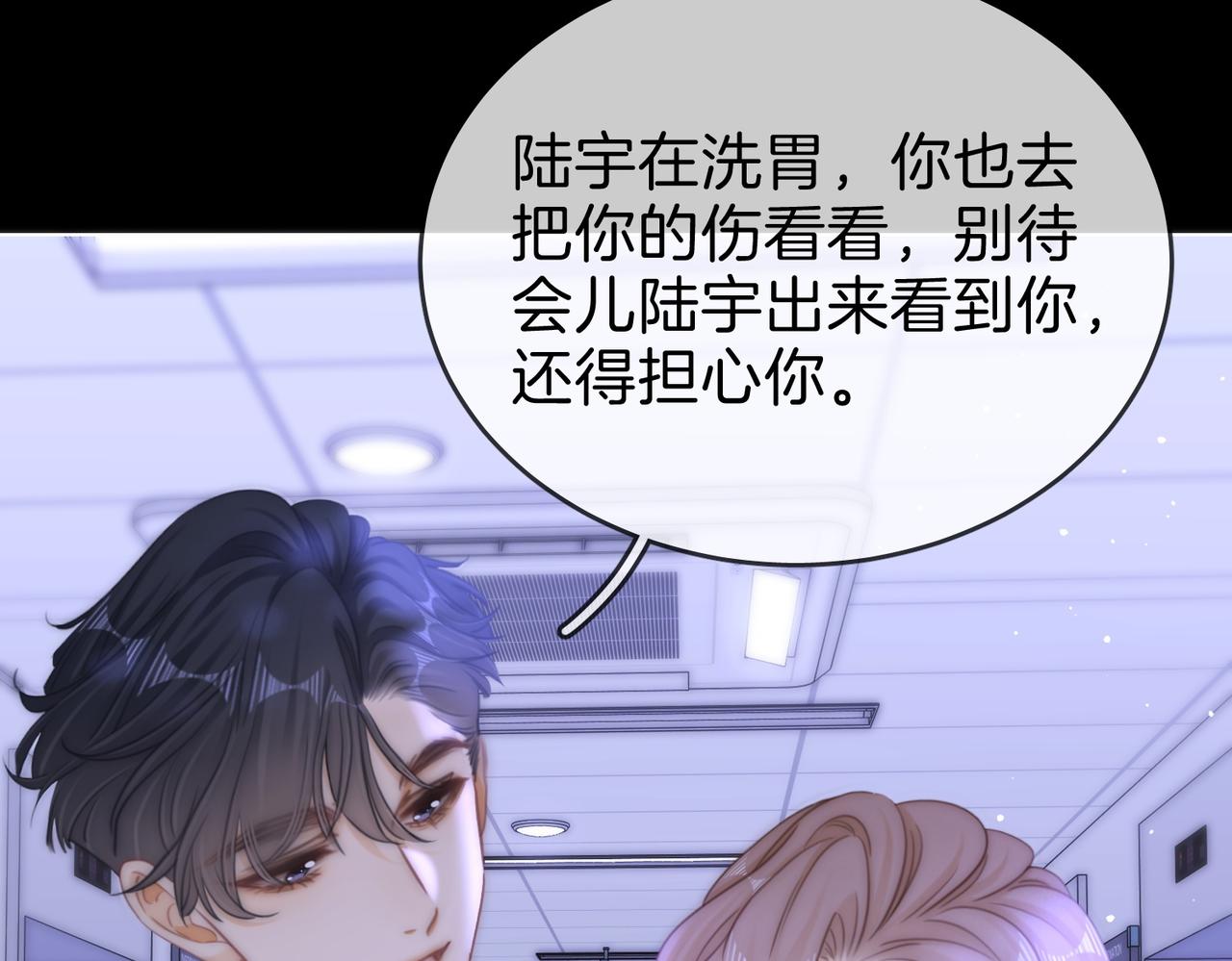 第一百七十八话 没事就好(1/2)-第206话