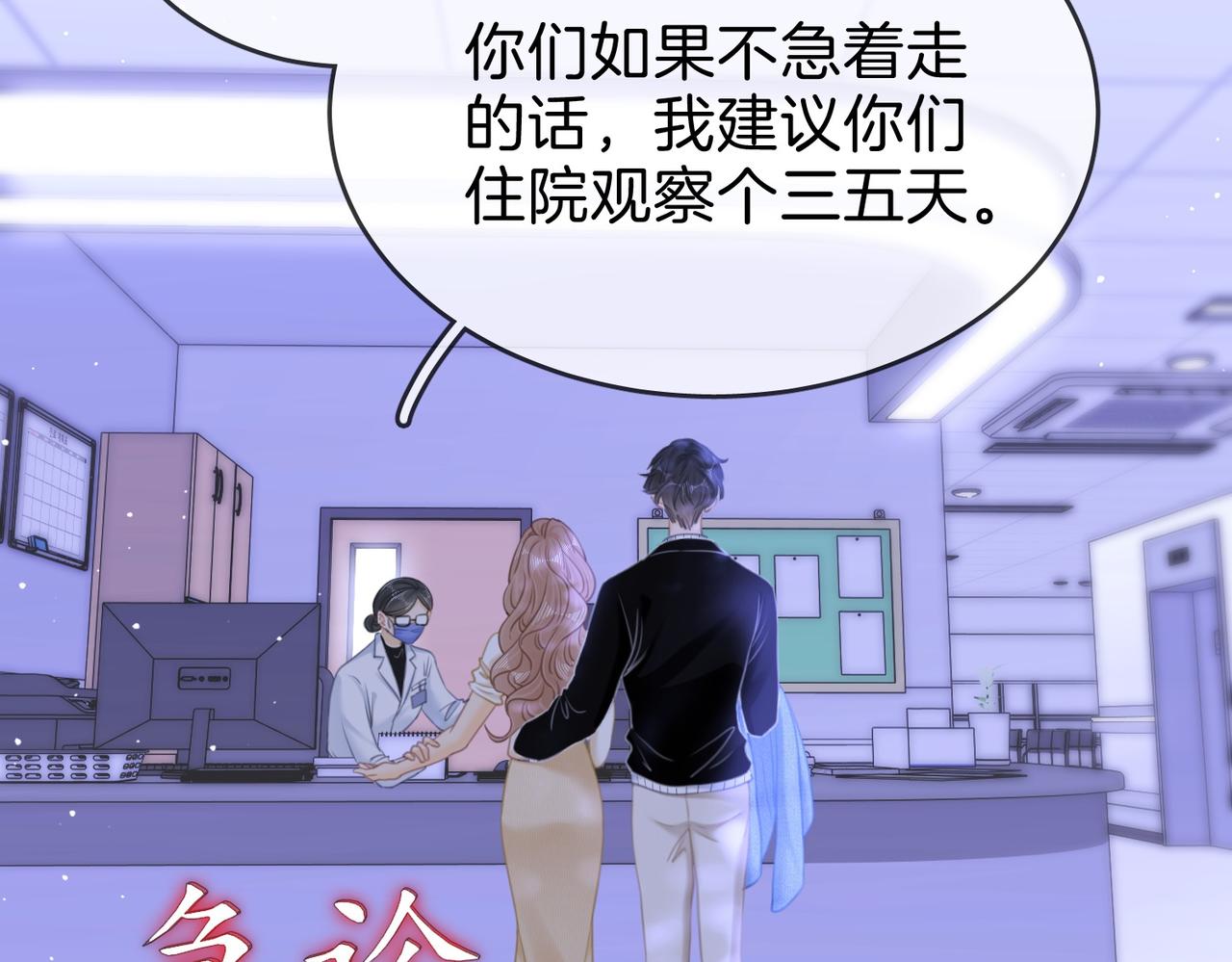 第一百七十八话 没事就好(1/2)-第206话