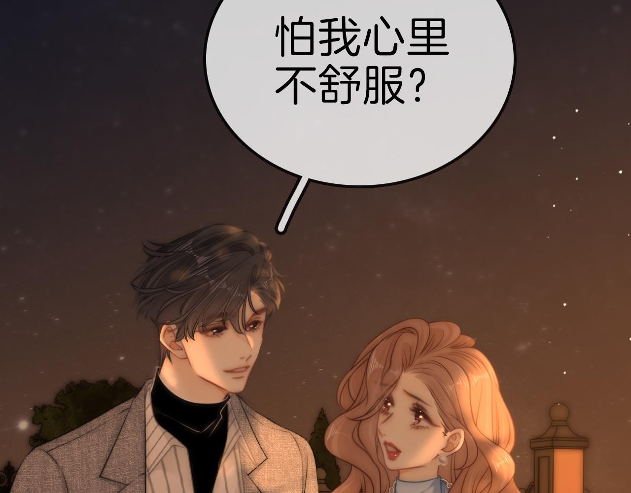 第一百八十话 姜迎的选择(1/3)-第208话