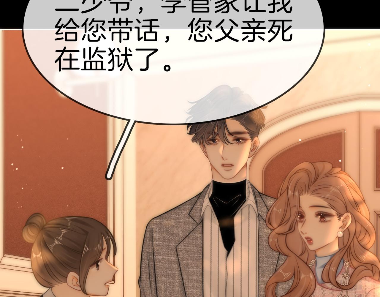 第一百八十话 姜迎的选择(1/3)-第208话