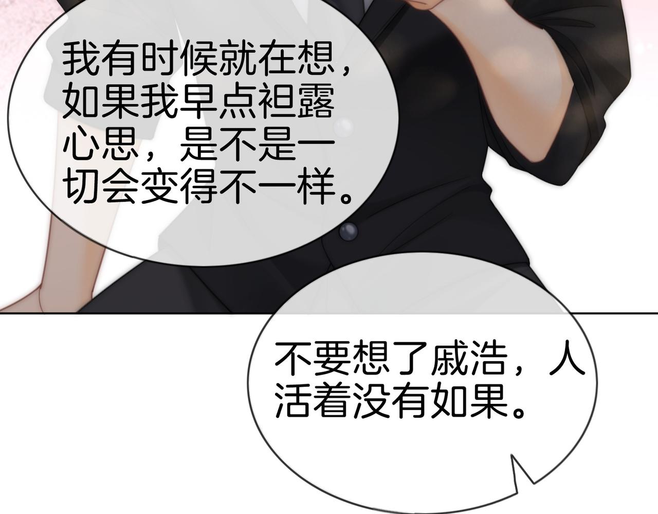 第一百八十四话 怕不再相爱(1/3)-第212话