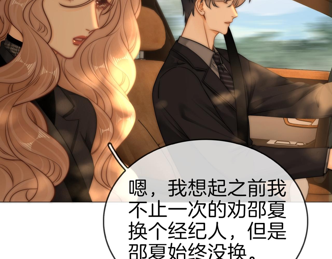 第一百八十四话 怕不再相爱(1/3)-第212话