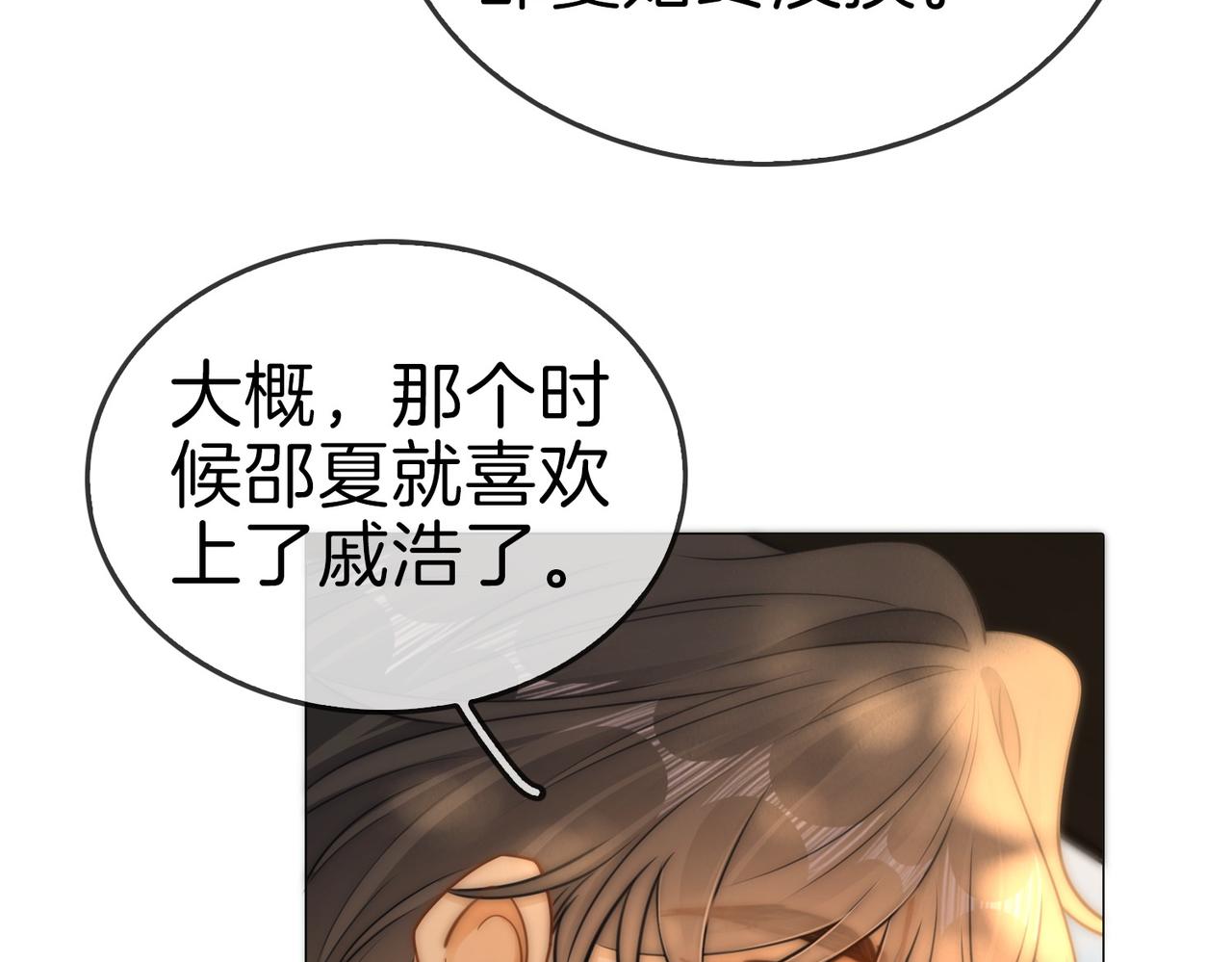 第一百八十四话 怕不再相爱(1/3)-第212话