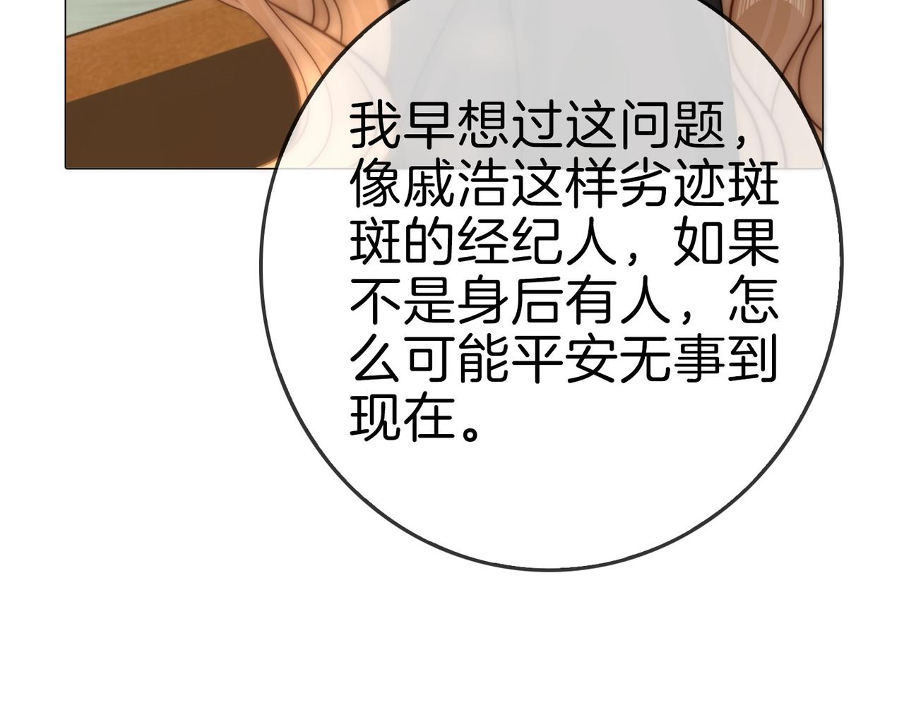 第一百八十四话 怕不再相爱(1/3)-第212话