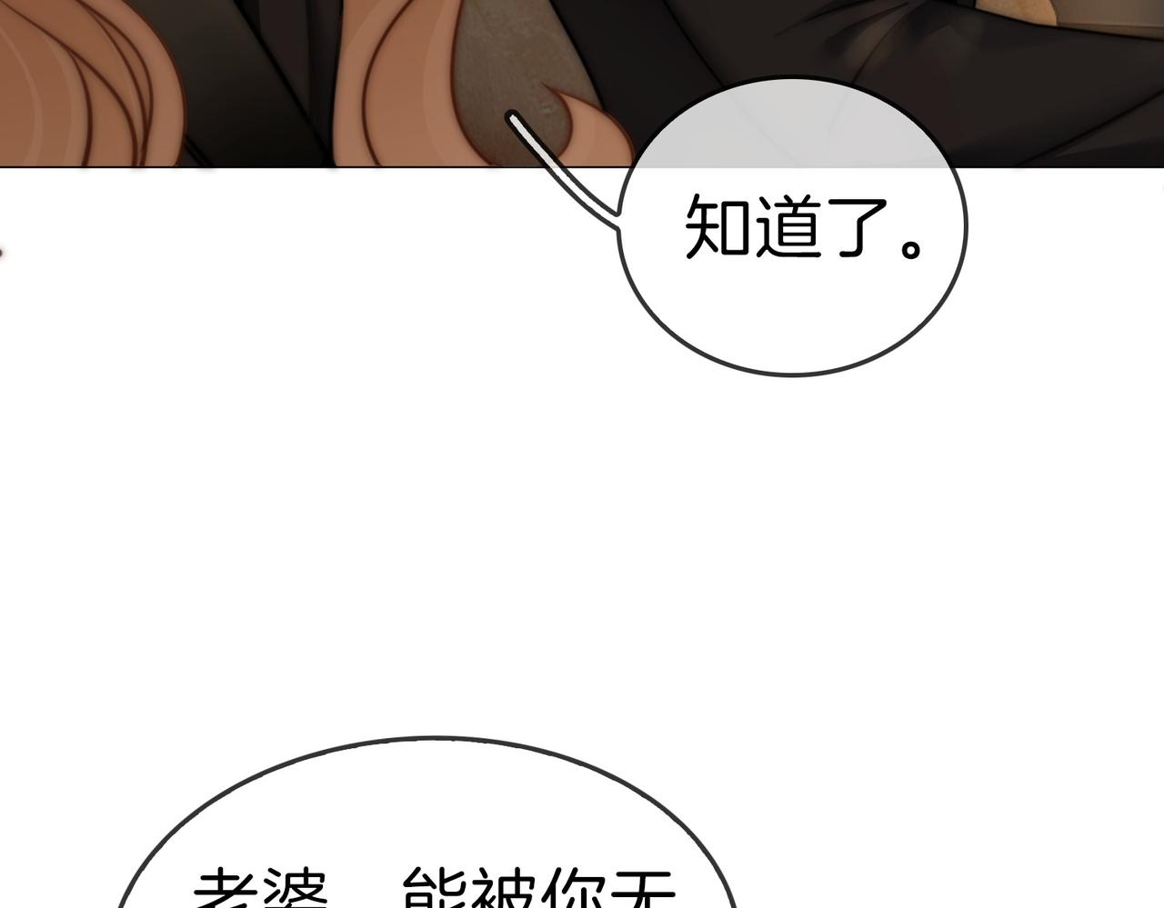 第一百八十四话 怕不再相爱(1/3)-第212话