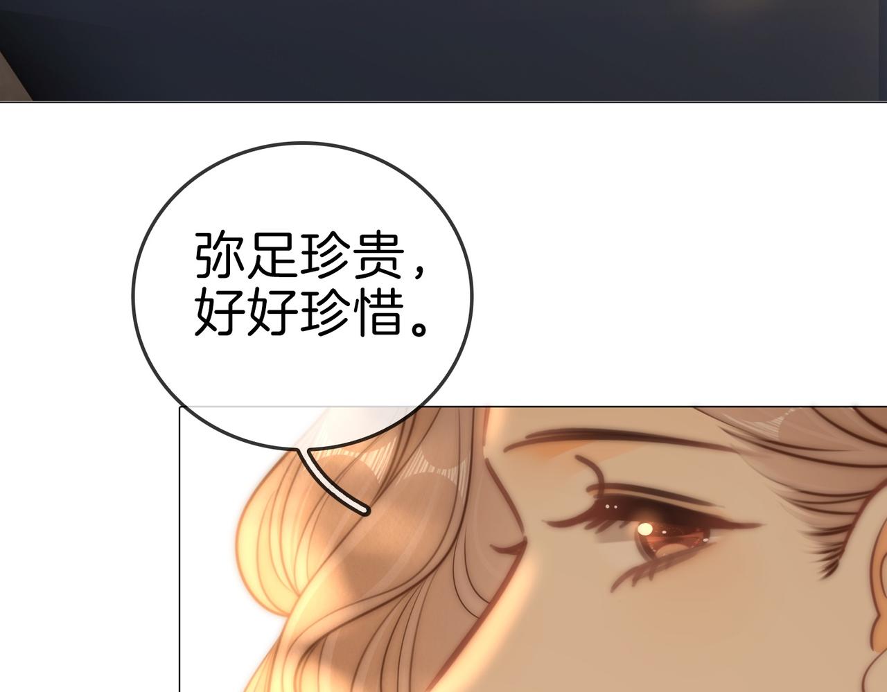 第一百八十四话 怕不再相爱(1/3)-第212话