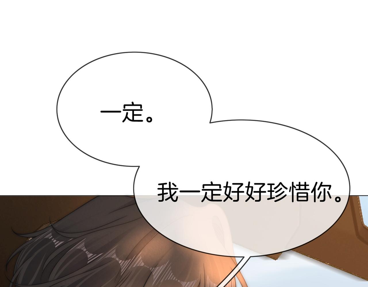 第一百八十四话 怕不再相爱(1/3)-第212话