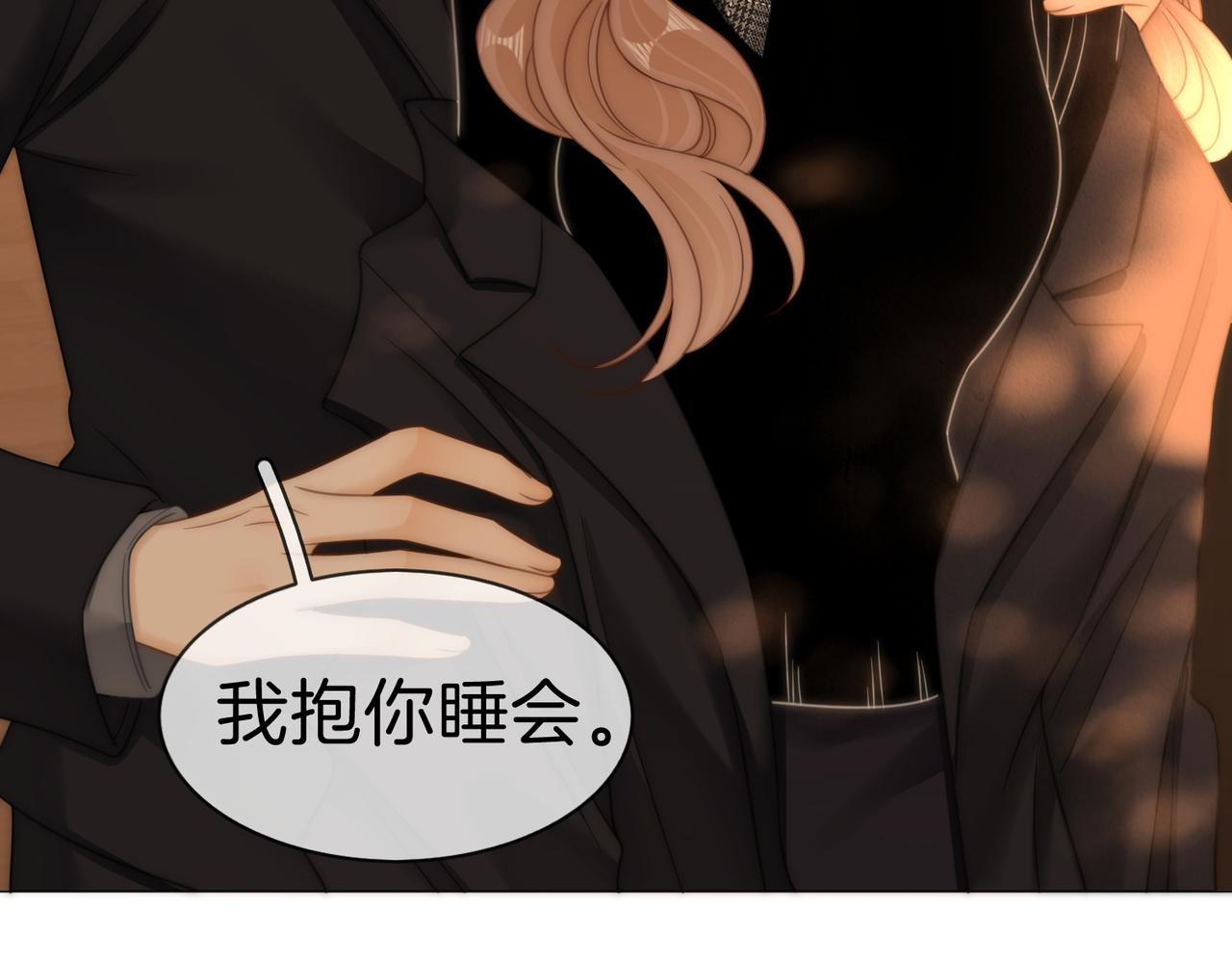 第一百八十四话 怕不再相爱(1/3)-第212话