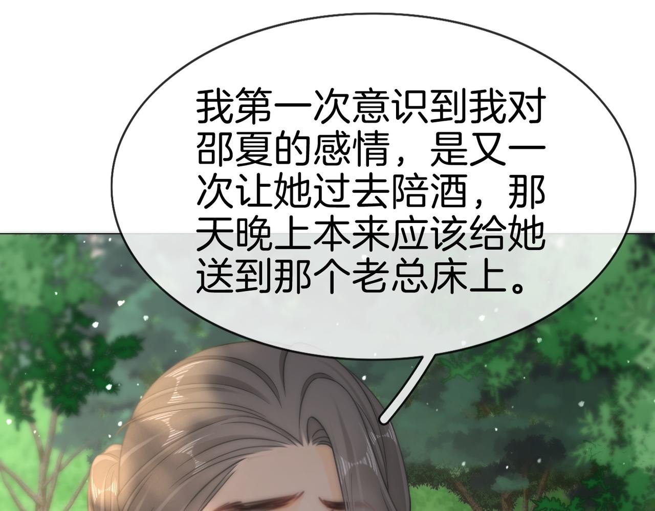 第一百八十四话 怕不再相爱(1/3)-第212话