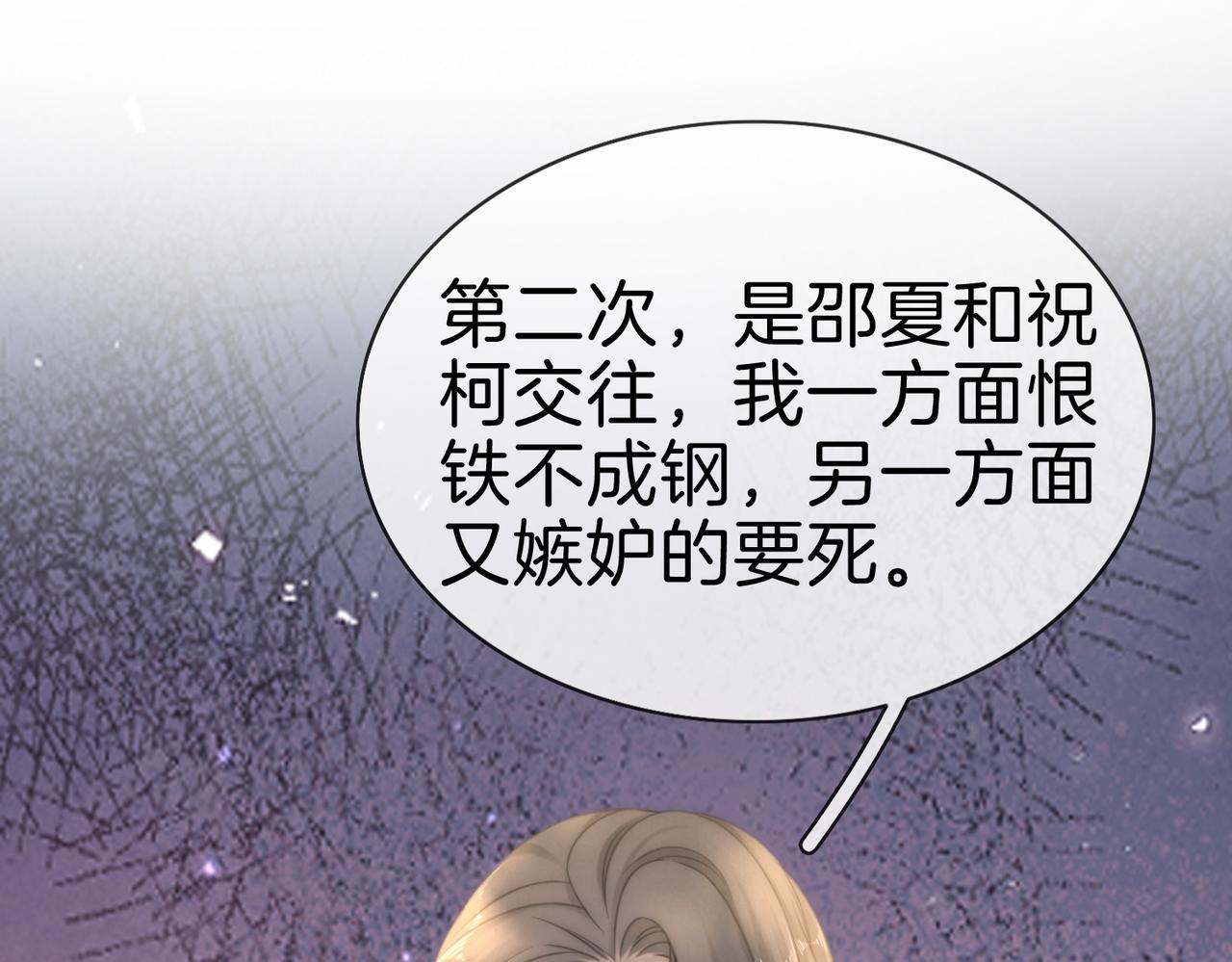 第一百八十四话 怕不再相爱(1/3)-第212话