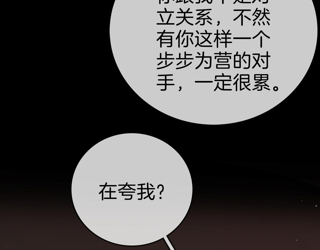 第一百八十六话 我的荣幸(1/3)-第214话