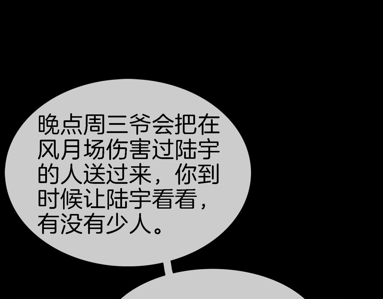 第一百八十六话 我的荣幸(1/3)-第214话